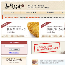 ひなどり(ハーブ鶏)
