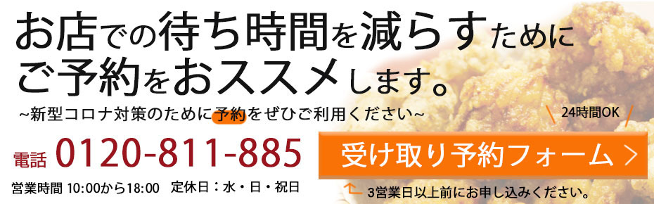 鳥文 とりぶん ローストチキン 唐揚げ 伊勢どりは三重県桑名市の鳥文へ